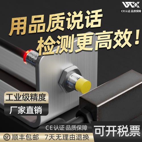 接近开关三线24v传感器电感式圆柱形金属感应m8m12m18王同学WTX