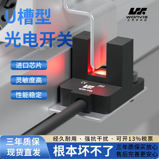 WTX U槽型光电开关K45/T45/Y45/L45光电传感器限位感应开关NPN