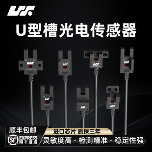 王同学WTX传感器感U型槽型光电开关应SX67带线常开常闭PNPNPN
