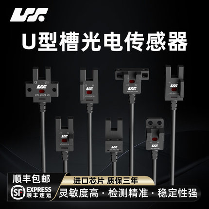 王同学WTX传感器感U型槽型光电开关应SX67带线常开常闭PNPNPN