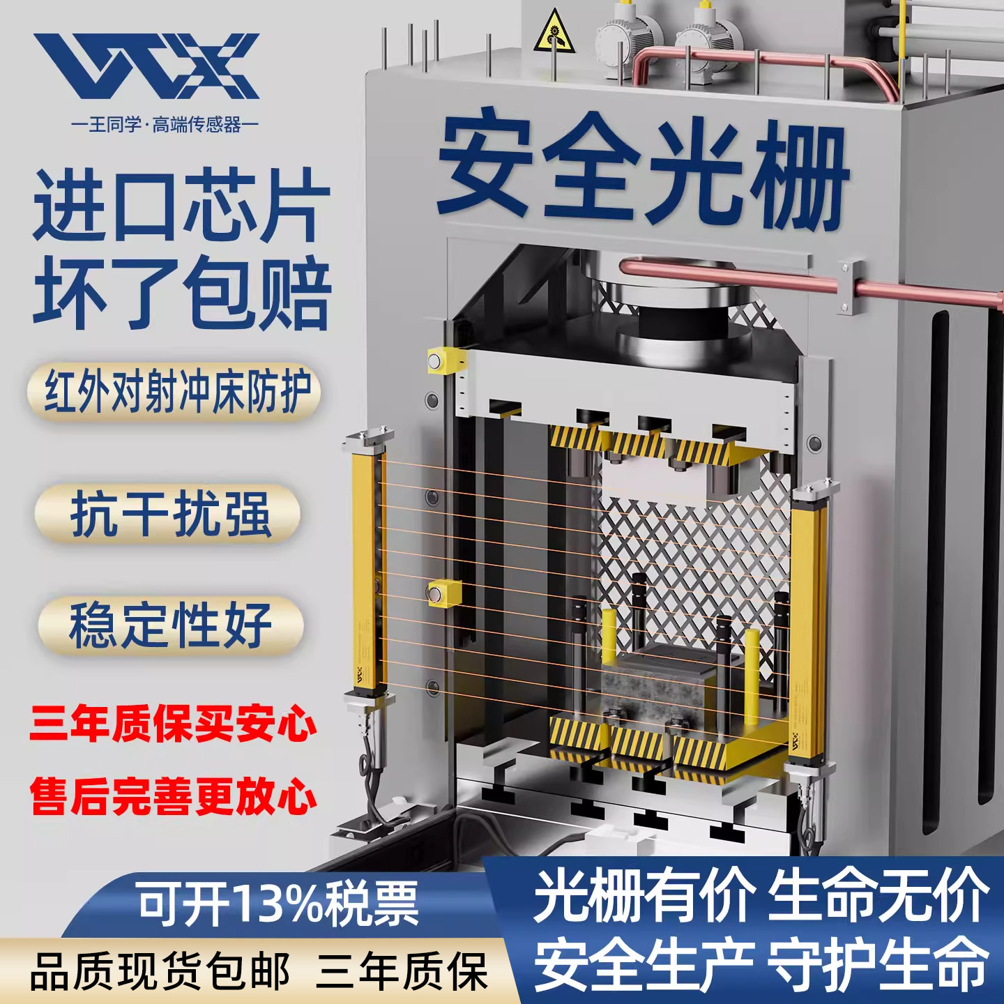 光同步安全光栅传感器王同学安全光幕冲床护手保护器红外对射感应