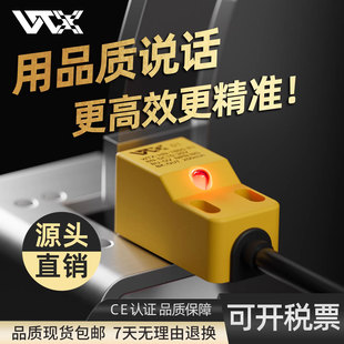 接近开关传感器三线24v方形电感式金属感应欧姆龙平替王同学WTX
