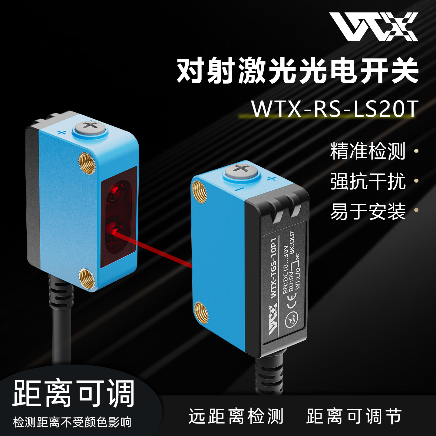 方形背景抑制光电开关检测距离不受颜色影响漫反射高精感应传感器