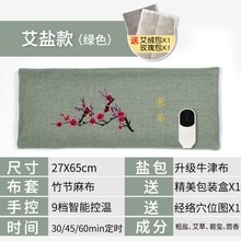 东本艾芯加热热敷海盐包温灸电暖手1