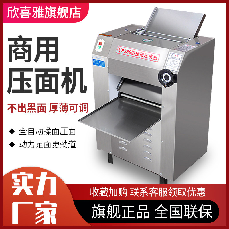 商用制面 面机电动全自动不锈钢多功能大型包子馒头揉面 面压面