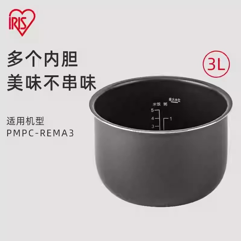 日本爱丽思IRIS电压力锅电饭煲3L内锅PMPC-REMA3内胆专用配件原厂