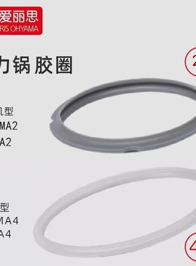 iris日本爱丽思电压力锅2.2/4L密封胶圈KPC-MA2/4WCN内胆原厂配件
