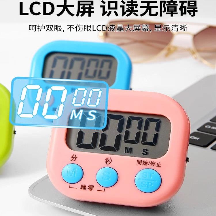 管理厨房定时闹钟秒针计时器做题时间儿童学生学习考研烘焙提醒器