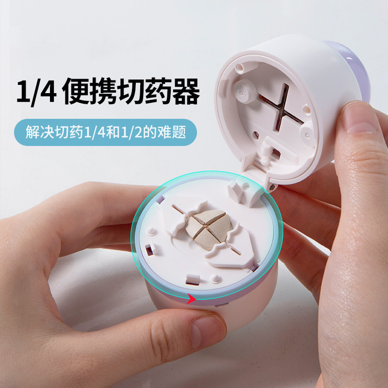 切药分药一分二器便携式药盒分割器三四分之一万能切药片神器