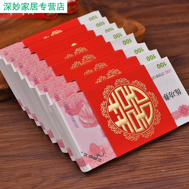 大气扎带改口万元一万聘金袋烫金卡套纸条彩礼钱现金红包封套结婚