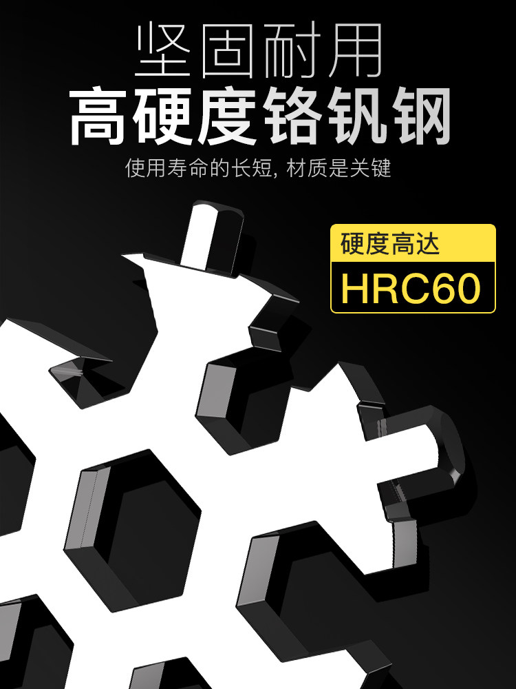 多功能雪花扳手 便携式六角八角edc套筒扳手全钢19合一万能工具卡