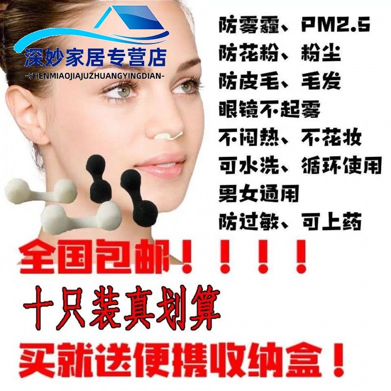 鼻塞隐形鼻罩防尘工业粉尘透气防雾霾呼吸防油烟装修防过敏打磨