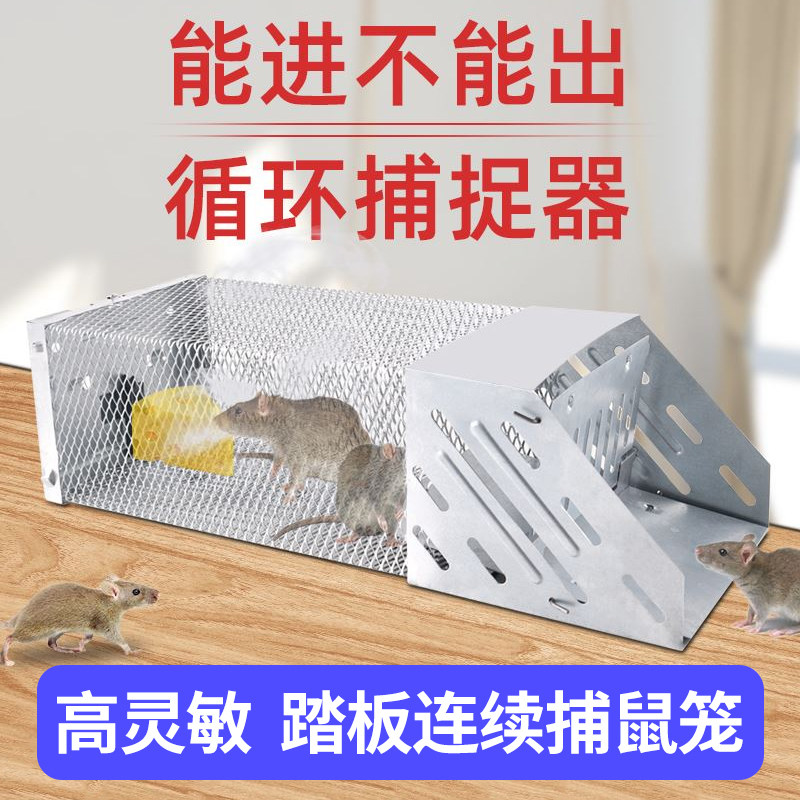 诱捕笼子地鼠神器铁丝网老鼠笼捕鼠器捕鼠笼户外小老鼠