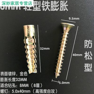 轻型铁膨胀螺丝轻质砖专用膨胀螺丝6mm8mm管钉胀塞防松修复孔涨栓