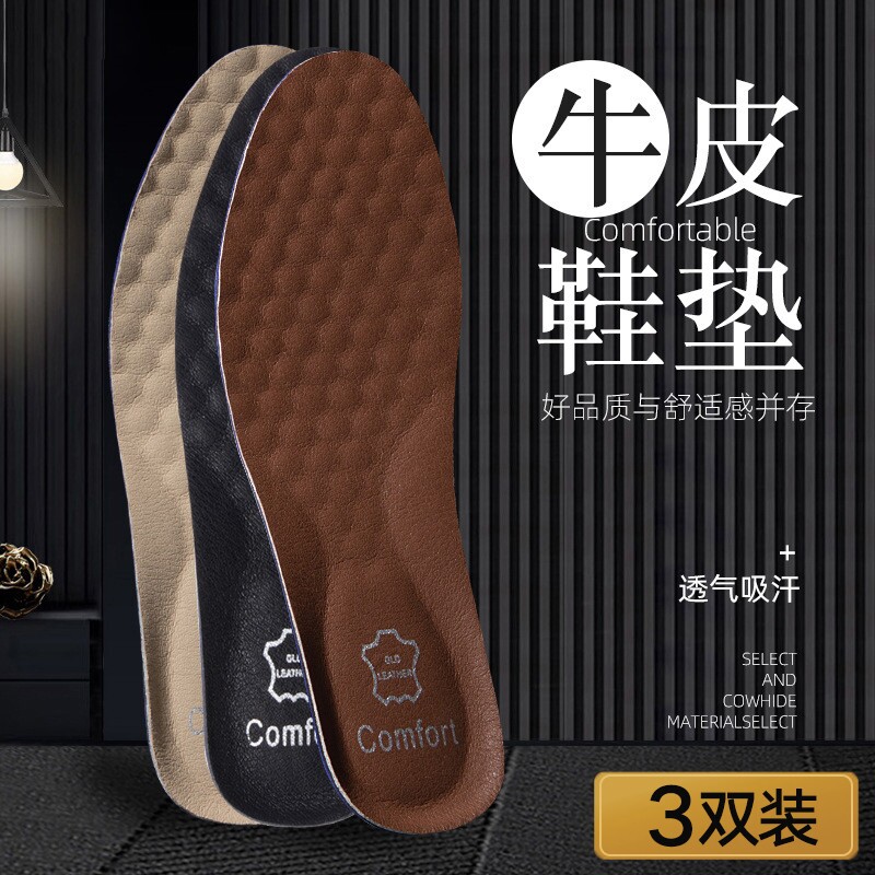 真皮鞋垫牛皮防臭透气吸汗加厚男女运动鞋减震适配意尔康皮鞋垫底