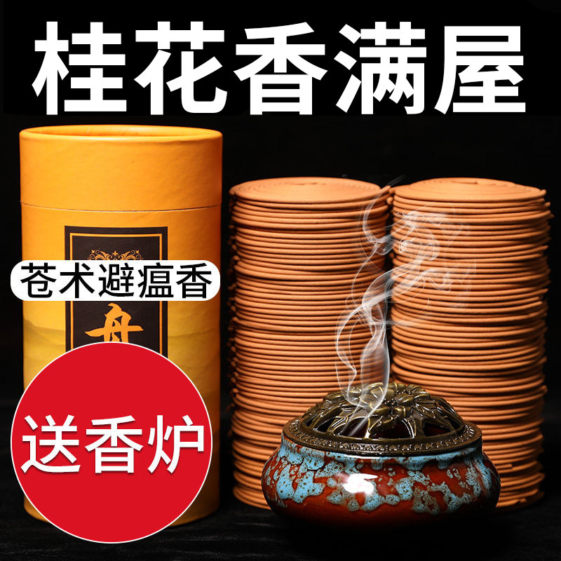 【抖音爆买热销1000万+】盘香