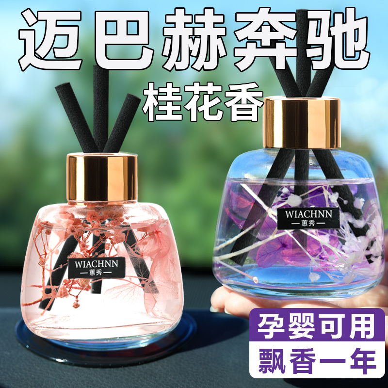 汽车载香薰2025新款男女士高级档感专用车内香氛持久留淡香水精油