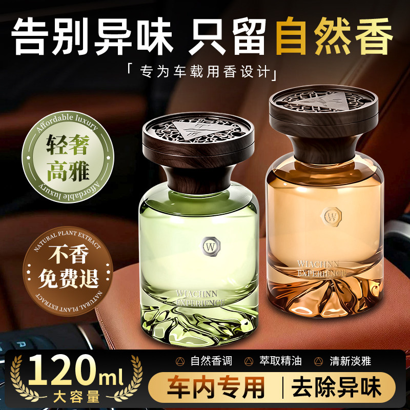 【小米汽车专用同款】车载香薰