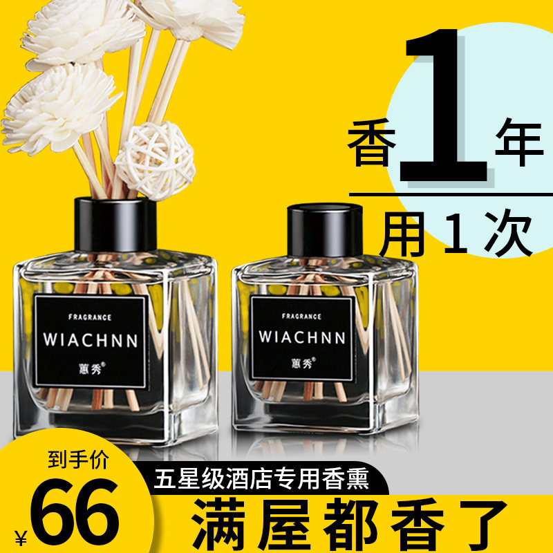 酒店香薰卧室女生淡香家用室内持久留香卫生间空气清新剂除臭熏香