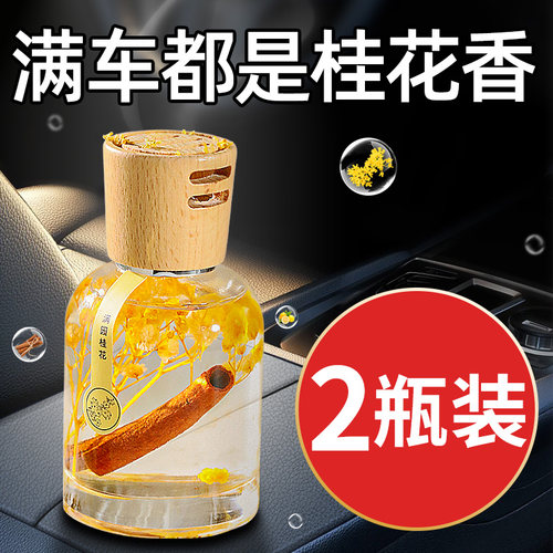 （爆款车载香薰）全网热销800万+