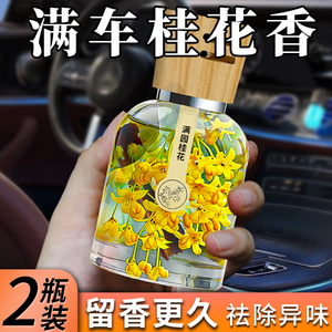 【全网热销100万+】新款车载香薰