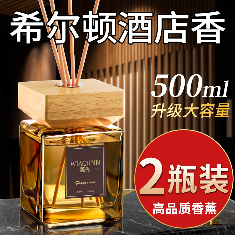 (全网热销500万+)爆款香薰