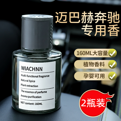 车载香薰2025新款持久留香男女士高档级汽车专用淡香水补充液摆件