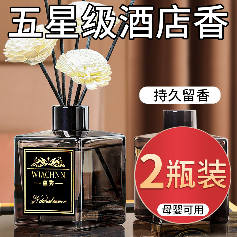 五星级酒店香薰精油家用室内香格里拉希尔顿维也纳卫生间厕所香水,洗护清洁剂/卫生巾/纸/香薰,香薰香料,淘宝优惠券,粉丝福利购,淘宝优惠卷