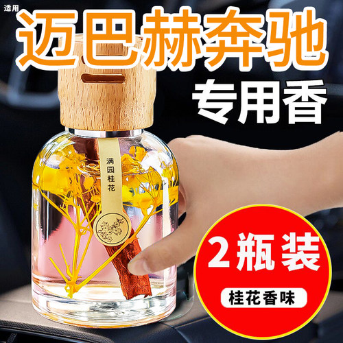 买爆了！全网热销100万车载香薰