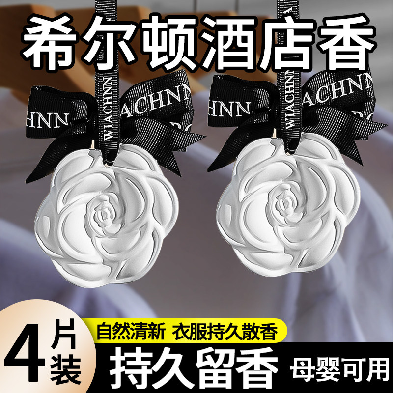 衣柜专用香薰石膏扩香蜡片橱室内持久家用高级香氛挂件片衣服除味