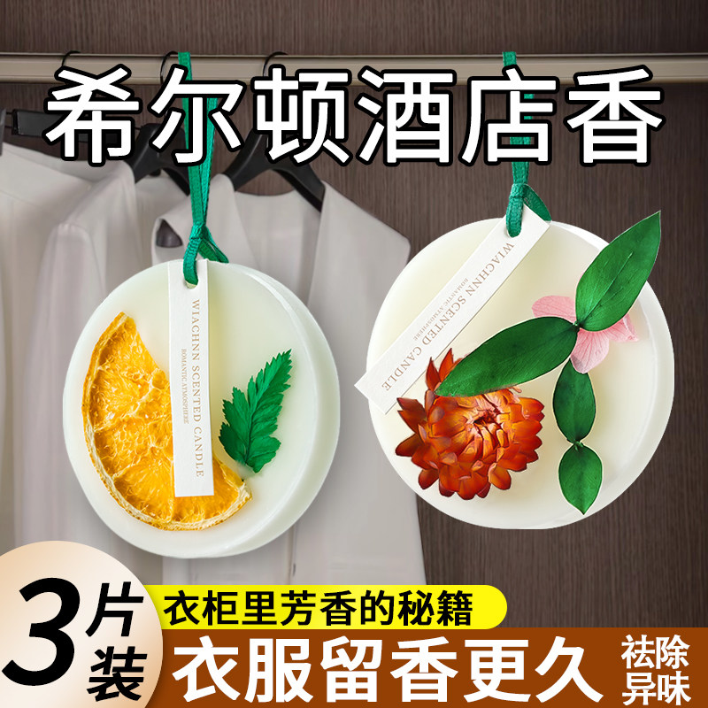 【全网热销600万+】爆款香薰蜡片图片
