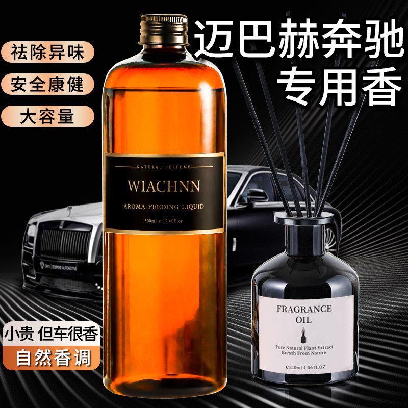小杨哥推荐同款车载香薰