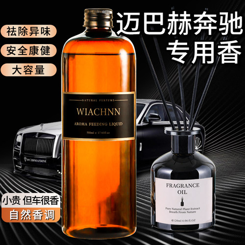 小杨哥推荐同款车载香薰