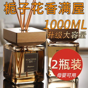 五星级酒店香薰专用室内持久家用大瓶堂厅高级留香水栀子花乌木沉