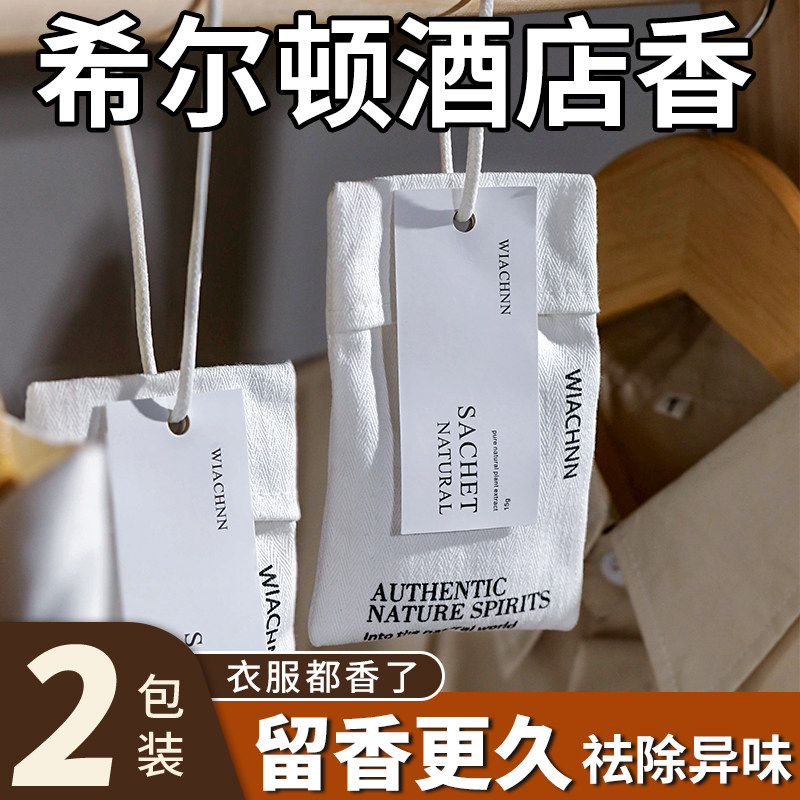 衣柜专用香包！满屋香一年图片