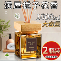 香薰五星级酒店专用水栀子花高级卫生房间卧室内持久家用厕所精油