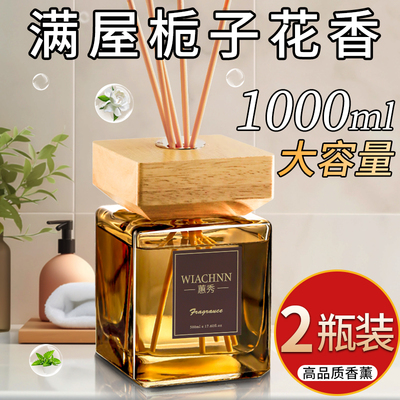 香薰五星级酒店专用水栀子花高级卫生房间卧室内持久家用厕所精油
