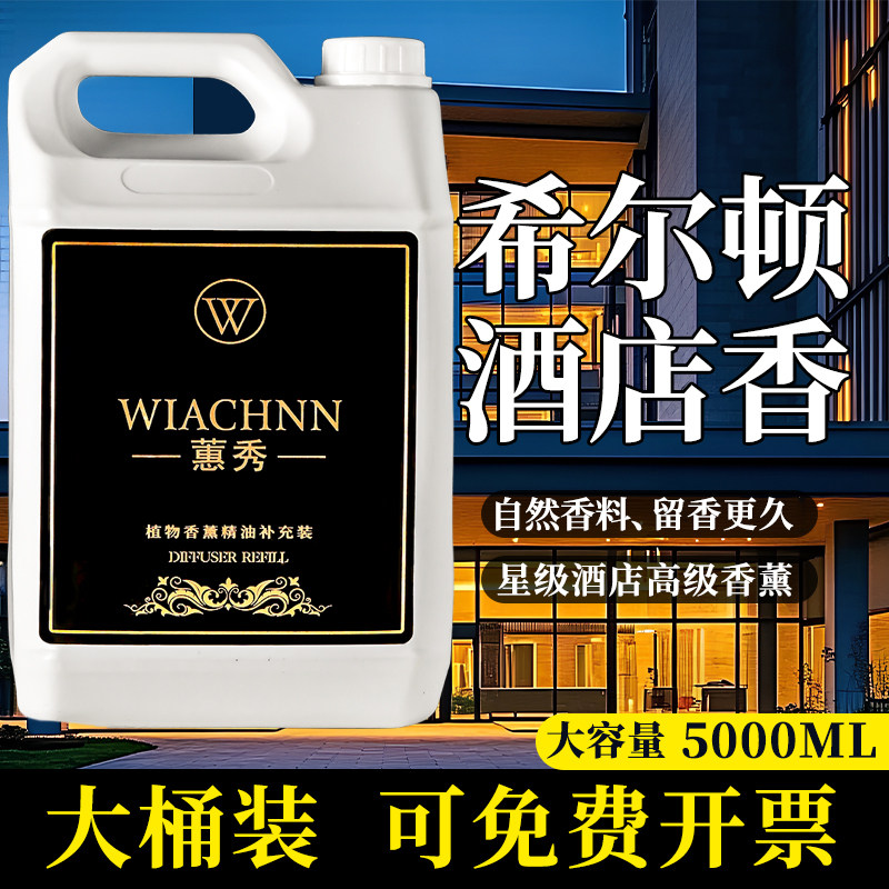 酒店专用香,不香包退