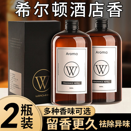 五星级酒店栀子花香薰精油加湿器香薰补充液大瓶家用室内持久香水
