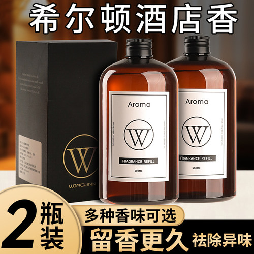 【全网热销500万+】爆款酒店香薰
