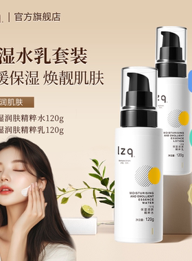 lzq水乳套装 干皮补水保湿舒缓护肤品男女士化妆品正品旗舰店lzp