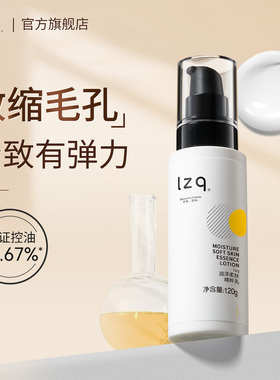 lzq虾青素精粹乳 控油保湿补水滋润舒缓肌肤男女士正品官方旗舰店