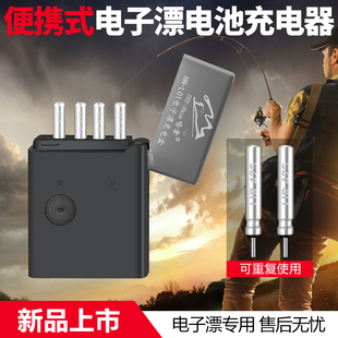 哈拿夜光漂电池充电器电子鱼漂可充425夜钓浮漂移动通用电池