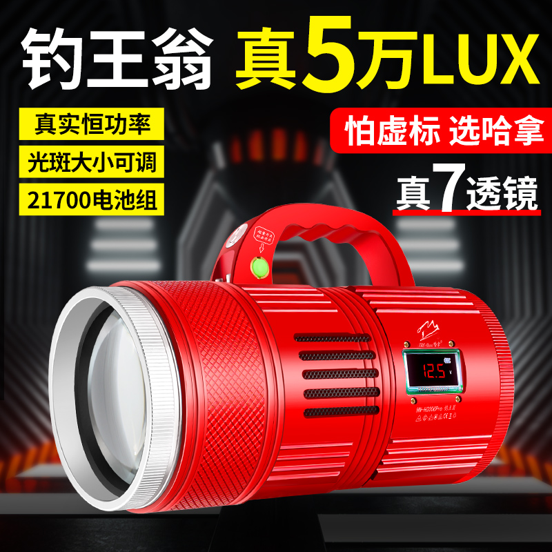 哈拿钓鱼灯夜钓灯5万lux