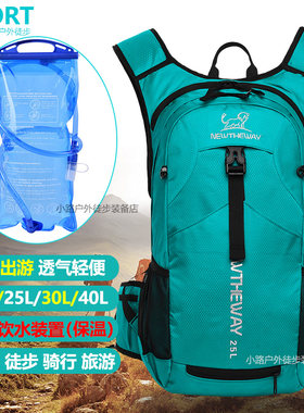 户外双肩包可放水袋登山徒步骑行