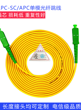 飞目广电级SC/APC-SC/APC1\2\3\5\10米单模光纤跳线跳纤尾纤连接器APC端面8度角绿色大方方头Fiber Patchcord