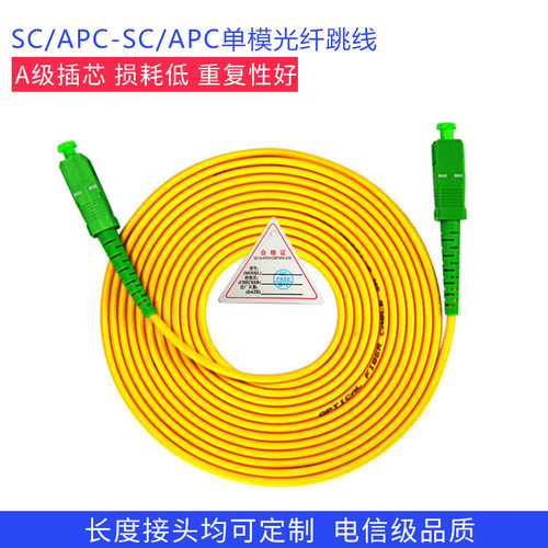 三环陶瓷芯 4道工序研磨 插损小 广电级APC