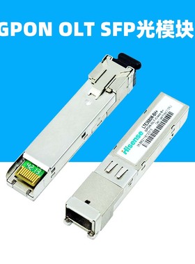 适用于华为中兴海信Hisense SFP光模块LTE4302M-BC+单口SC接口LTE3680M-BH+BC+ GPON-OLT-EPON-PX20-class B+