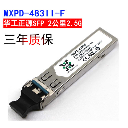 适用于HG Genuine华三光纤模块SFP华工正源2.5G单模2公里MXPD-483II-F双LC收发一体模组Optical fiber module