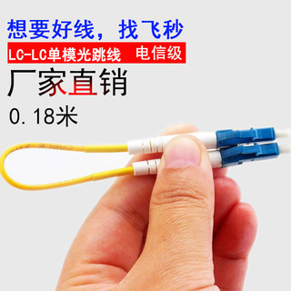 LC-LC18厘米单模光纤跳线跳纤短尾纤连接器LC回路器0.18米小方方